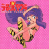 URUSEI YATSURA Blu-ray BOX 1 (Edición Japonesa)
