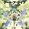 DATE A LIVE THE MOVIE "Mayuri Judgment" Bluray