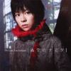 AOZORA NO NAMIDA / HITOMI TAKAHASHI CD SINGLE "LIMITED EDITION" CD+DVD BLOOD +