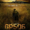 GP 506 Bluray