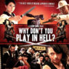 WHY DON'T YOU PLAY IN HELL? Bluray