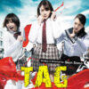 TAG Bluray