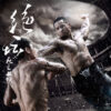 THE WRATH OF VAJRA Bluray