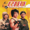 WHEELS ON MEALS Bluray