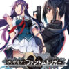 GRISAIA: PHANTOM TRIGGER Bluray