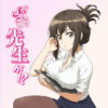 NANDE KOKO NI SENSEI GA!? Bluray