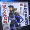 SILENT MOBIUS 2 THE MOTION PICTURE ORIGINAL SOUDTRACK