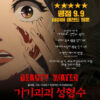 BEAUTY WATER Blu-ray