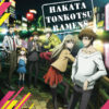 HAKATA TONKOTSU RAMENS Blu-ray BOX