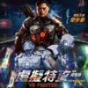 VR FIGHTER Blu-ray