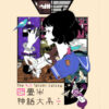 THE TATAMI GALAXY Bluray BOX