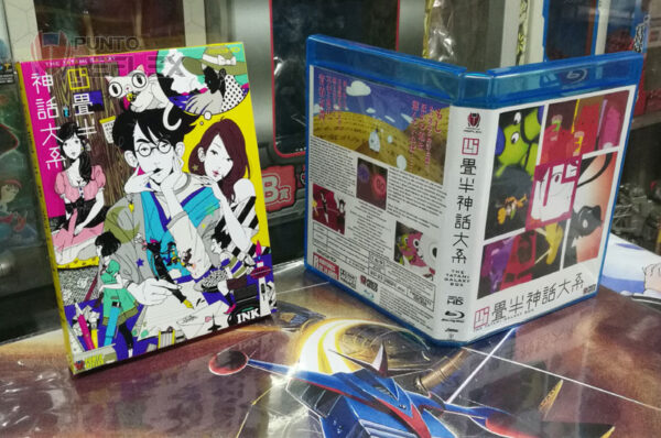 THE TATAMI GALAXY Bluray BOX - Imagen 3