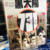MEN BEHIND THE SUN Bluray - Imagen 2