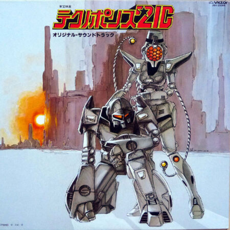 TECHNOPOLICE 21C Blu-ray Custom