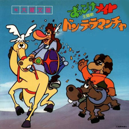 DON QUIJOTE Y LOS CUENTOS DE LA MANCHA Custom Blu-ray