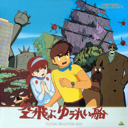 FLYING PHANTOM SHIP Blu-ray